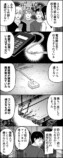 【漫画】オオカミ少年の嘘、何なら許されるの画像
