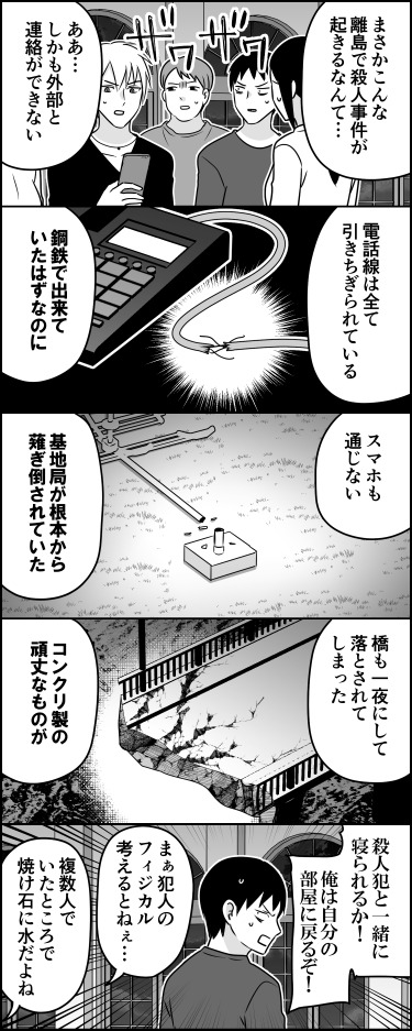 【漫画】オオカミ少年の嘘、何なら許されるの画像