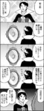 【漫画】オオカミ少年の嘘、何なら許されるの画像
