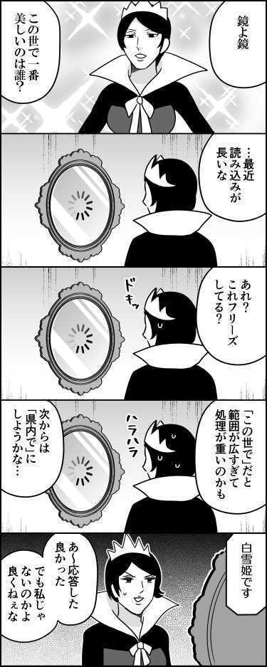 【漫画】オオカミ少年の嘘、何なら許されるの画像