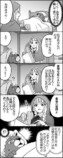 【漫画】オオカミ少年の嘘、何なら許されるの画像