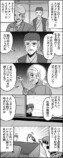 【漫画】オオカミ少年の嘘、何なら許されるの画像