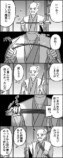 【漫画】オオカミ少年の嘘、何なら許されるの画像
