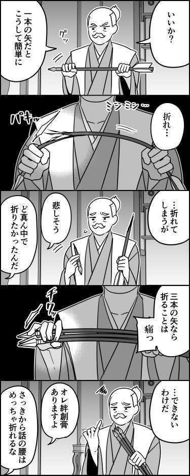 【漫画】オオカミ少年の嘘、何なら許されるの画像
