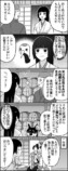 【漫画】オオカミ少年の嘘、何なら許されるの画像