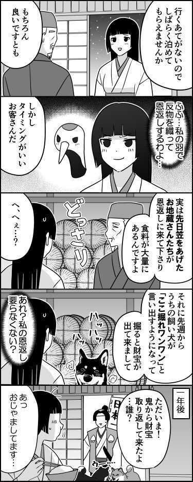 【漫画】オオカミ少年の嘘、何なら許されるの画像