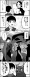 【漫画】オオカミ少年の嘘、何なら許されるの画像