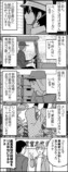 【漫画】オオカミ少年の嘘、何なら許されるの画像