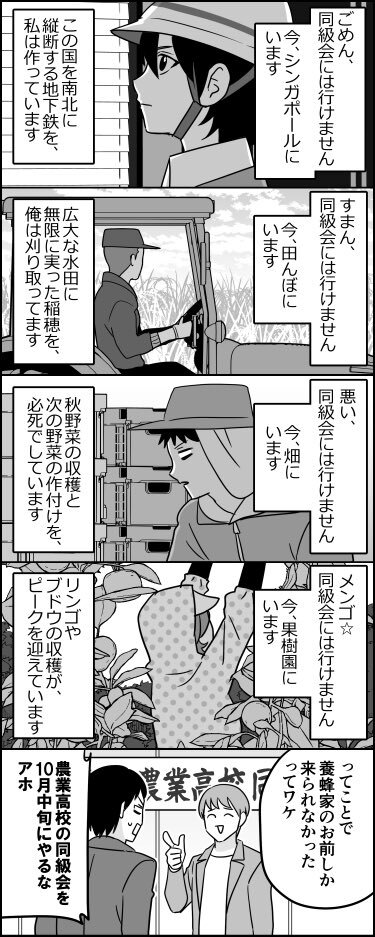【漫画】オオカミ少年の嘘、何なら許されるの画像