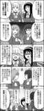 【漫画】オオカミ少年の嘘、何なら許されるの画像