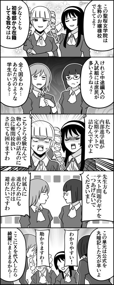 【漫画】オオカミ少年の嘘、何なら許されるの画像