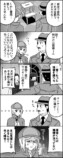 【漫画】オオカミ少年の嘘、何なら許されるの画像