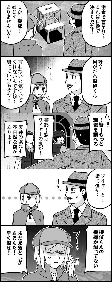 【漫画】オオカミ少年の嘘、何なら許されるの画像
