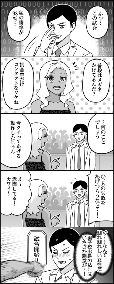 【漫画】オオカミ少年の嘘、何なら許されるの画像