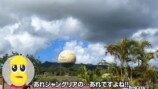 ぽんぽことピーナッツくんが訪れた『ジャングリア沖縄』