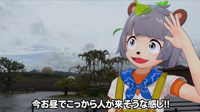 ぽんぽことピーナッツくんが訪れた『ジャングリア沖縄』