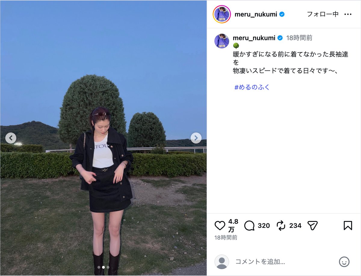生見愛瑠公式Instagramより