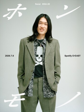 Sonsi、1stデジタルアルバム『ニセモノ』リリース　Spotify O-EASTで初の単独公演『ホンモノ』開催も