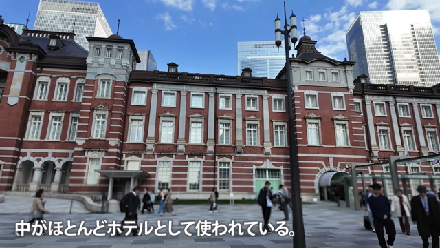 スーツが宿泊した『東京ステーションホテル』