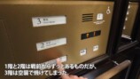 スーツが宿泊した『東京ステーションホテル』