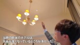 スーツが宿泊した『東京ステーションホテル』