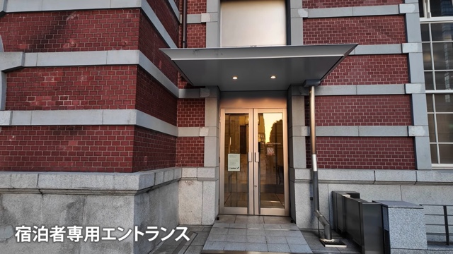 スーツが宿泊した『東京ステーションホテル』