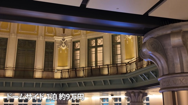 スーツが宿泊した『東京ステーションホテル』