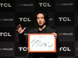 TCLと山﨑賢人