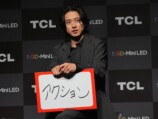 TCLと山﨑賢人