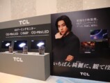 TCLと山﨑賢人