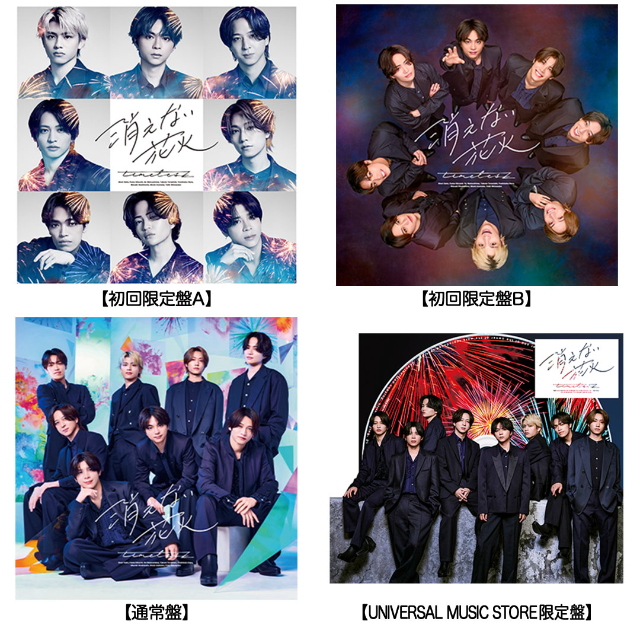 timelesz CDシングル『消えない花火』全ジャケット写真