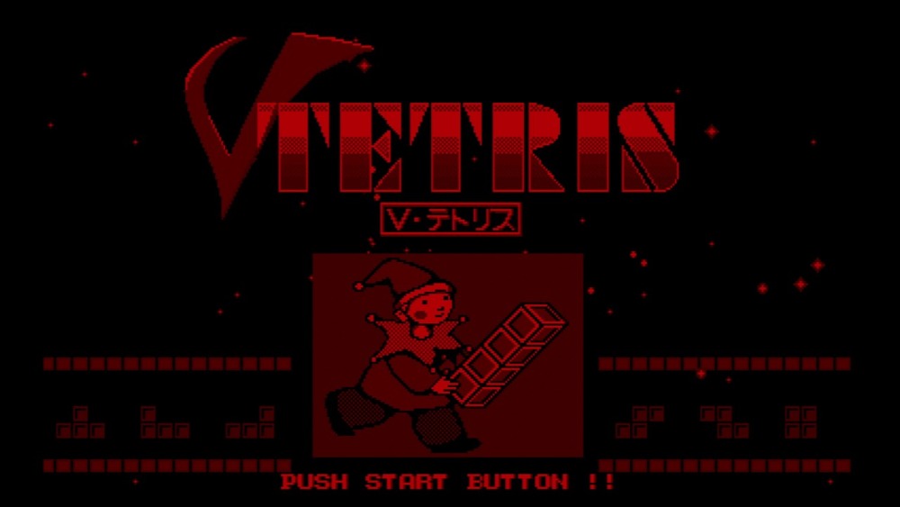『V-TETRIS®』スクリーンショット