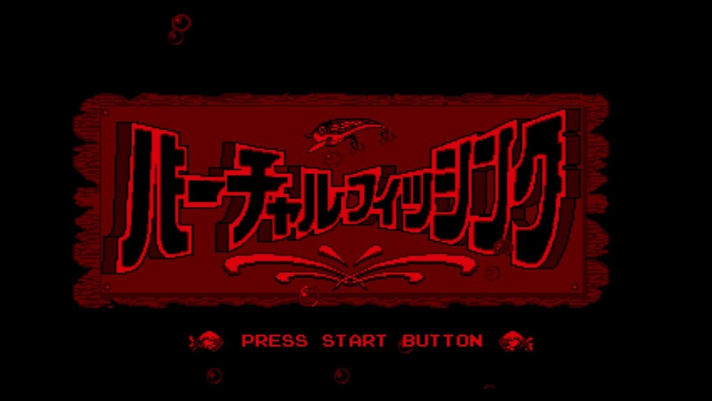 『バーチャルフィッシング』スクリーンショット