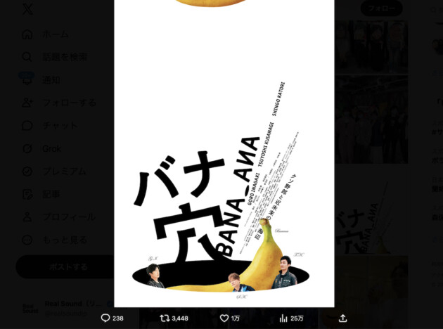 稲垣吾郎＆香取慎吾を導く、草彅剛の言葉　レッドカーペットに東京ドーム――“3人で叶える夢”を発信し続ける強さ