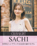 藤井サチ