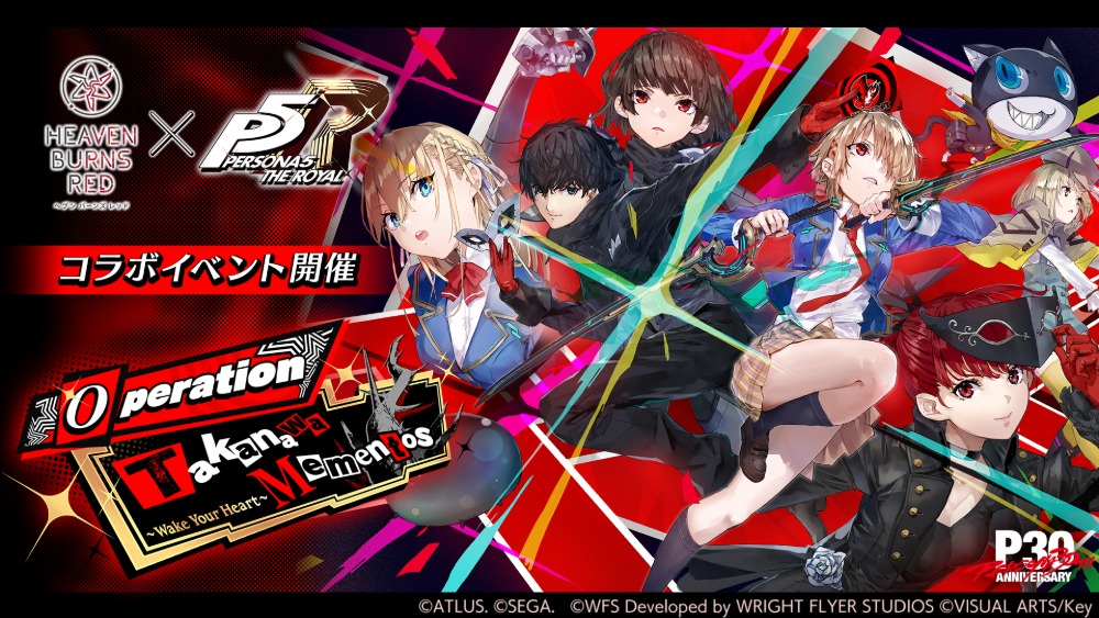 コラボイベント「Operation Takanawa Mementos 〜Wake Your Heart〜」