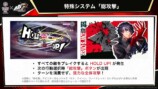 特殊システム「総攻撃」