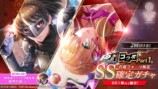 【有償クォーツ限定】ペルソナ５ ザ・ロイヤルコラボPart1 SS確定ガチャ