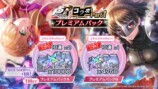 ペルソナ５ ザ・ロイヤルコラボプレミアムパックPart1 A／B