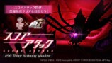第96回 スコアアタック