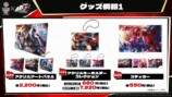 グッズ情報