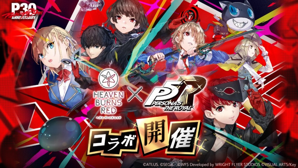 『ヘブバン』×『ペルソナ５ ザ・ロイヤル』コラボ開催