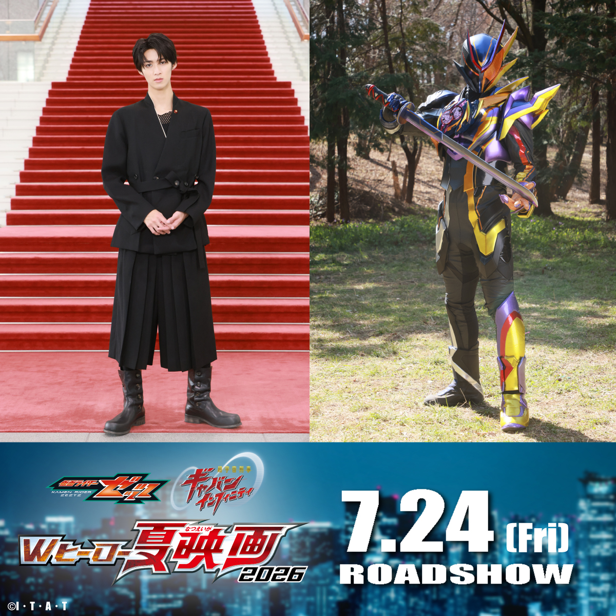 映画『仮面ライダーゼッツ』曽野舜太が出演