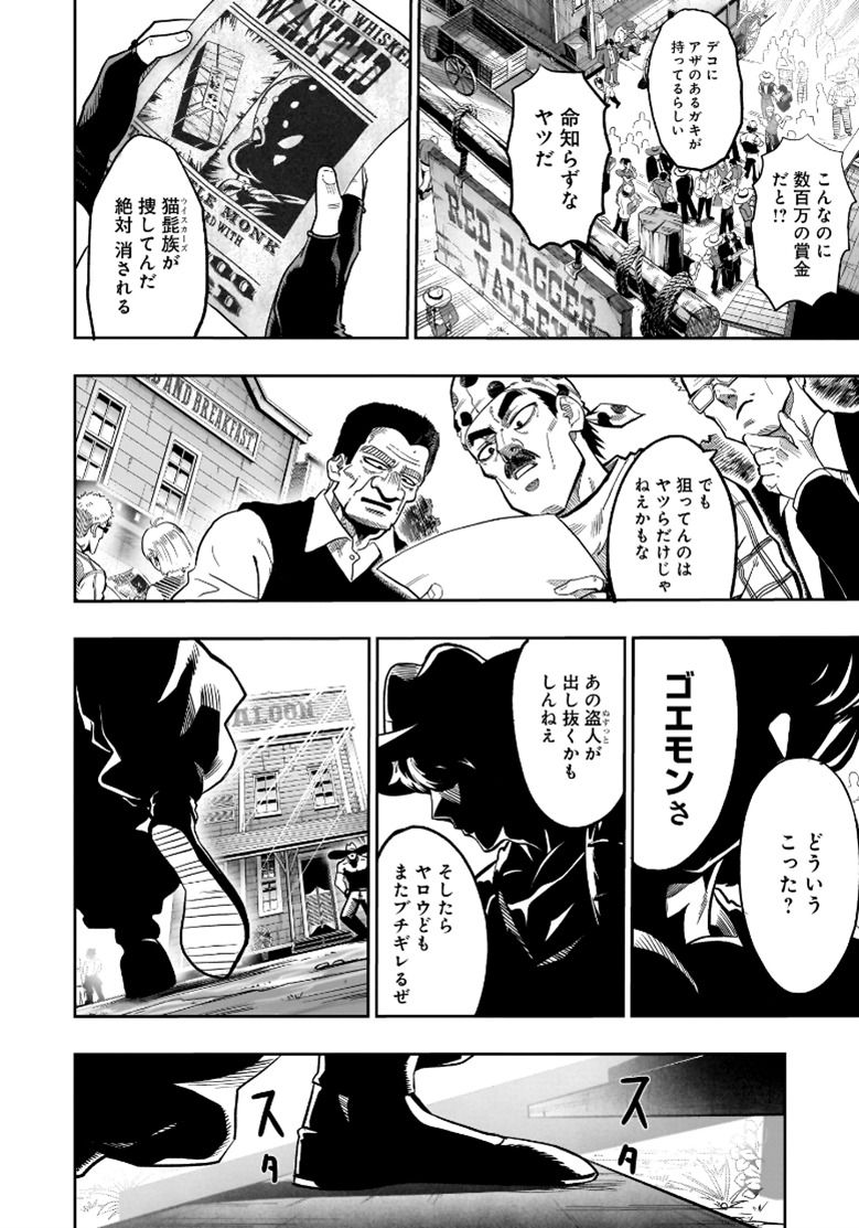 【漫画】『カンフー・カンフル』連載開始の画像