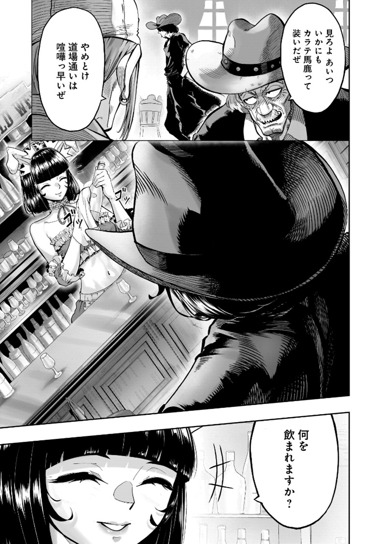 【漫画】『カンフー・カンフル』連載開始の画像