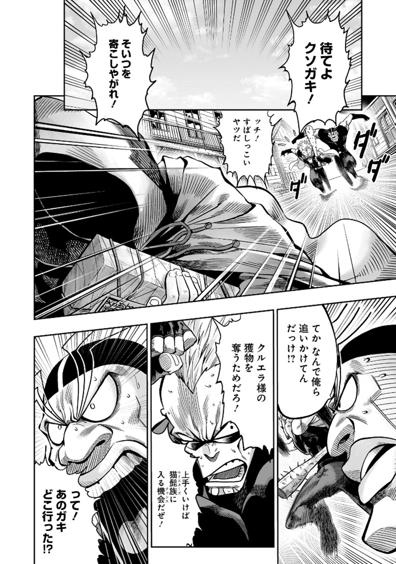 【漫画】『カンフー・カンフル』連載開始の画像