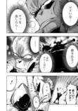 【漫画】『カンフー・カンフル』連載開始の画像