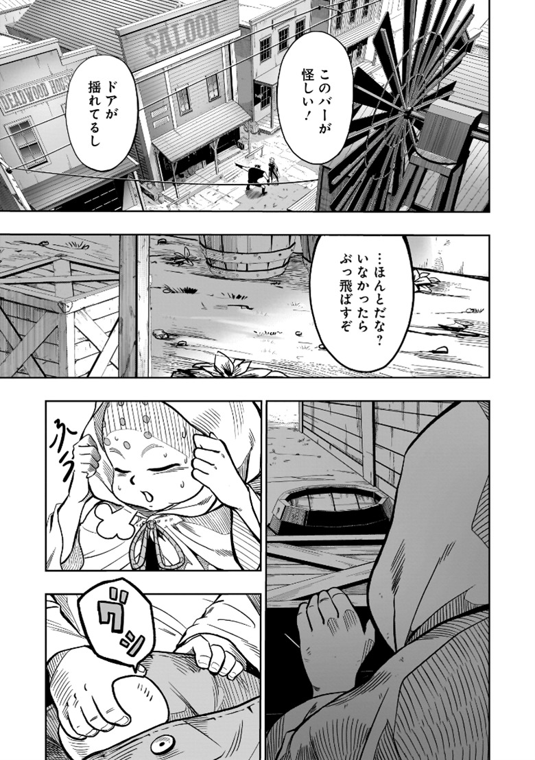 【漫画】『カンフー・カンフル』連載開始の画像