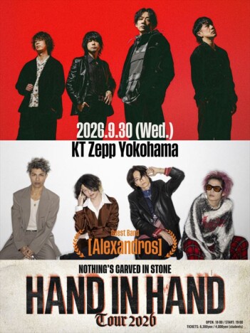 Nothing's Carved In Stone、2マンツアー横浜公演に[Alexandros]出演　チケット先行受付スタート