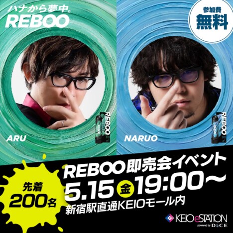 「格ゲーキャスト」アール＆なるおがファンミ&即売会を開催　新宿・KEIO eSTATIONで先着200名にREBOOを販売